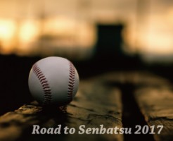 高校野球秋季大会